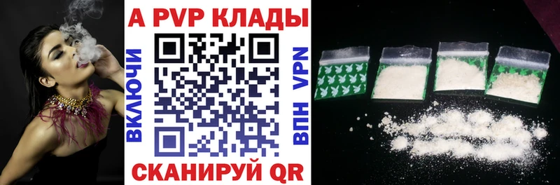 A PVP кристаллы Нахабино