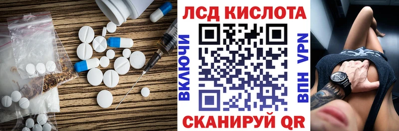 Лсд 25 экстази кислота  мега ссылка  Нахабино 