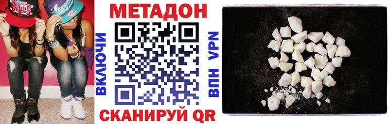 купить наркотик  Нахабино  МЕТАДОН VHQ 